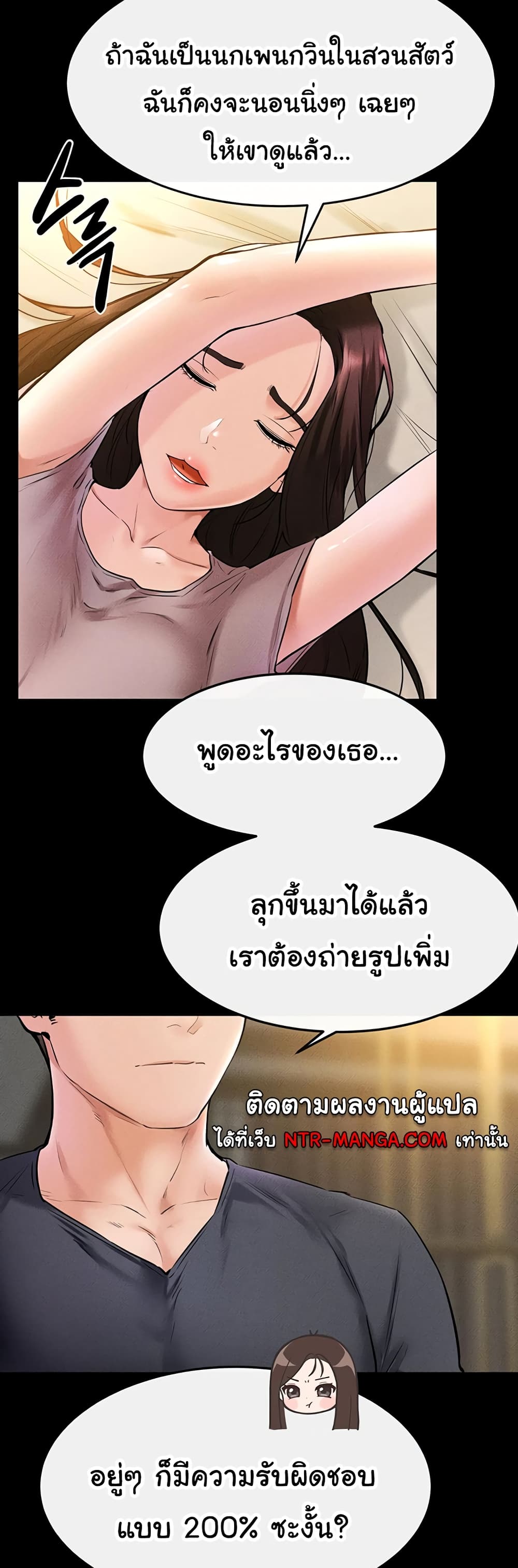 อ่านมังงะ My New Family Treats me Well ตอนที่ 36/35.jpg