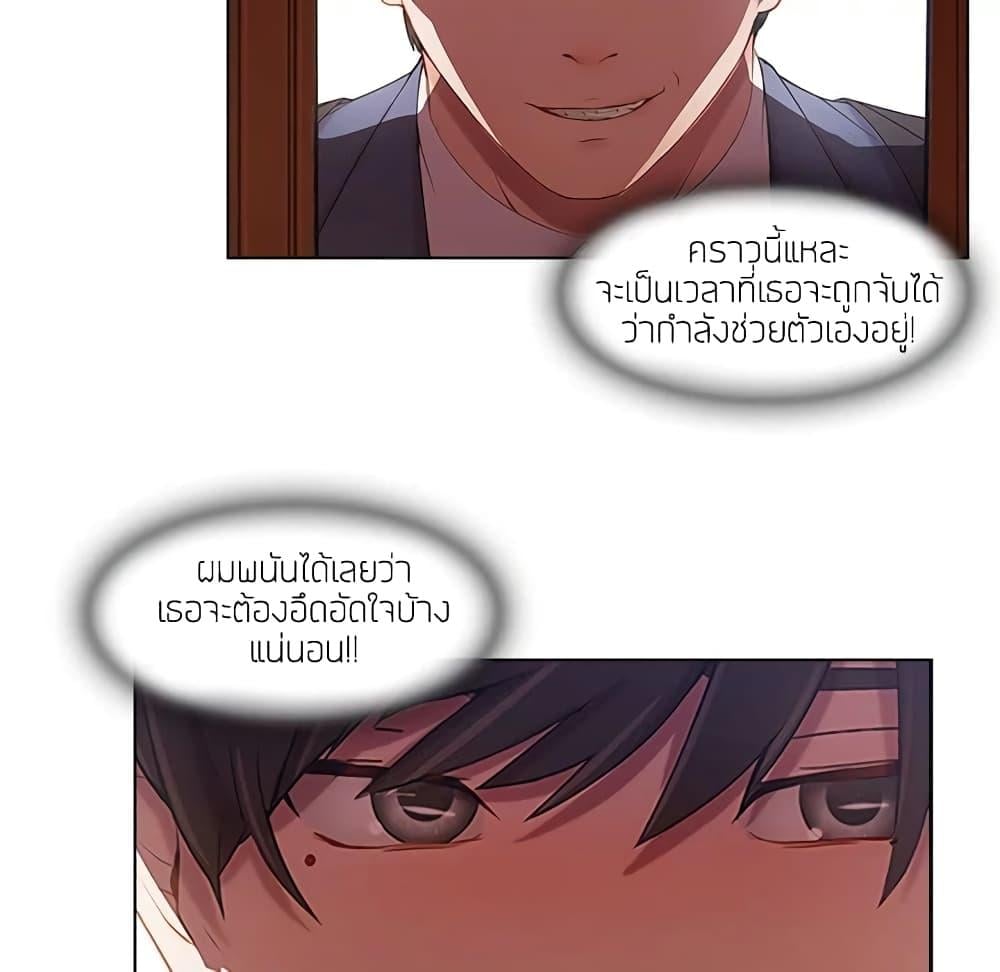 อ่านมังงะ Lady Long Legs ตอนที่ 13/35.jpg