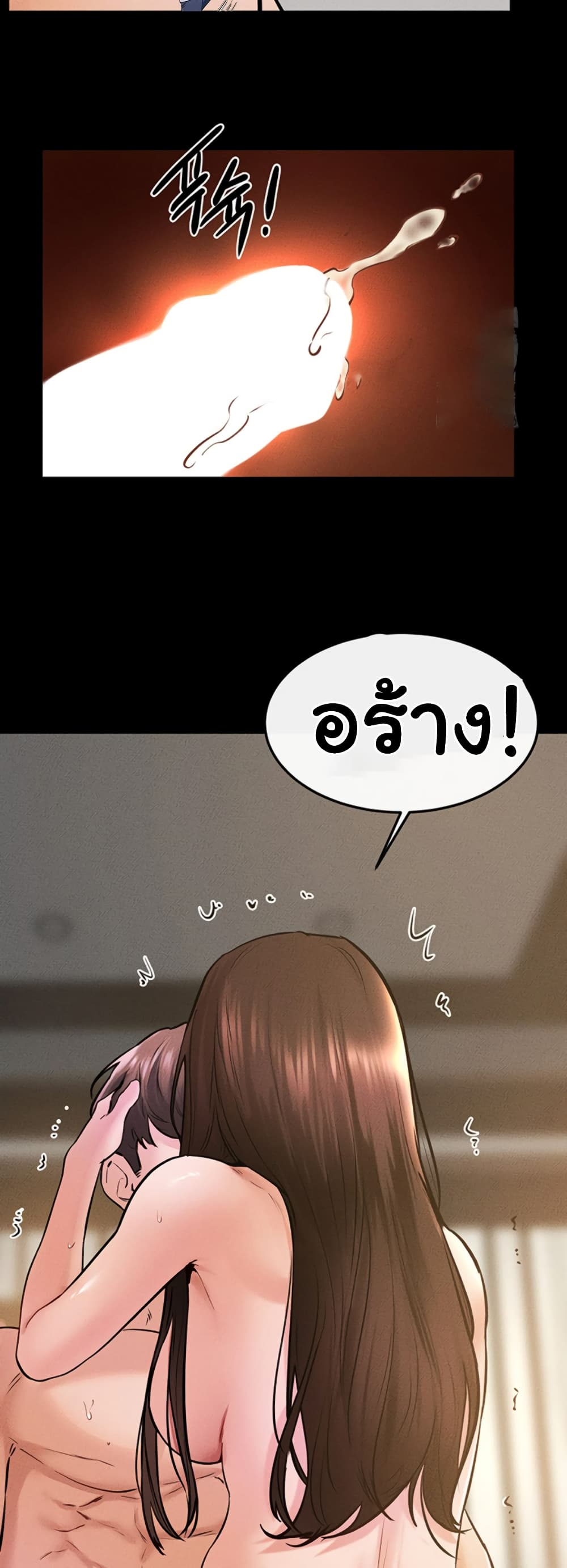 อ่านมังงะ My New Family Treats me Well ตอนที่ 38/35.jpg