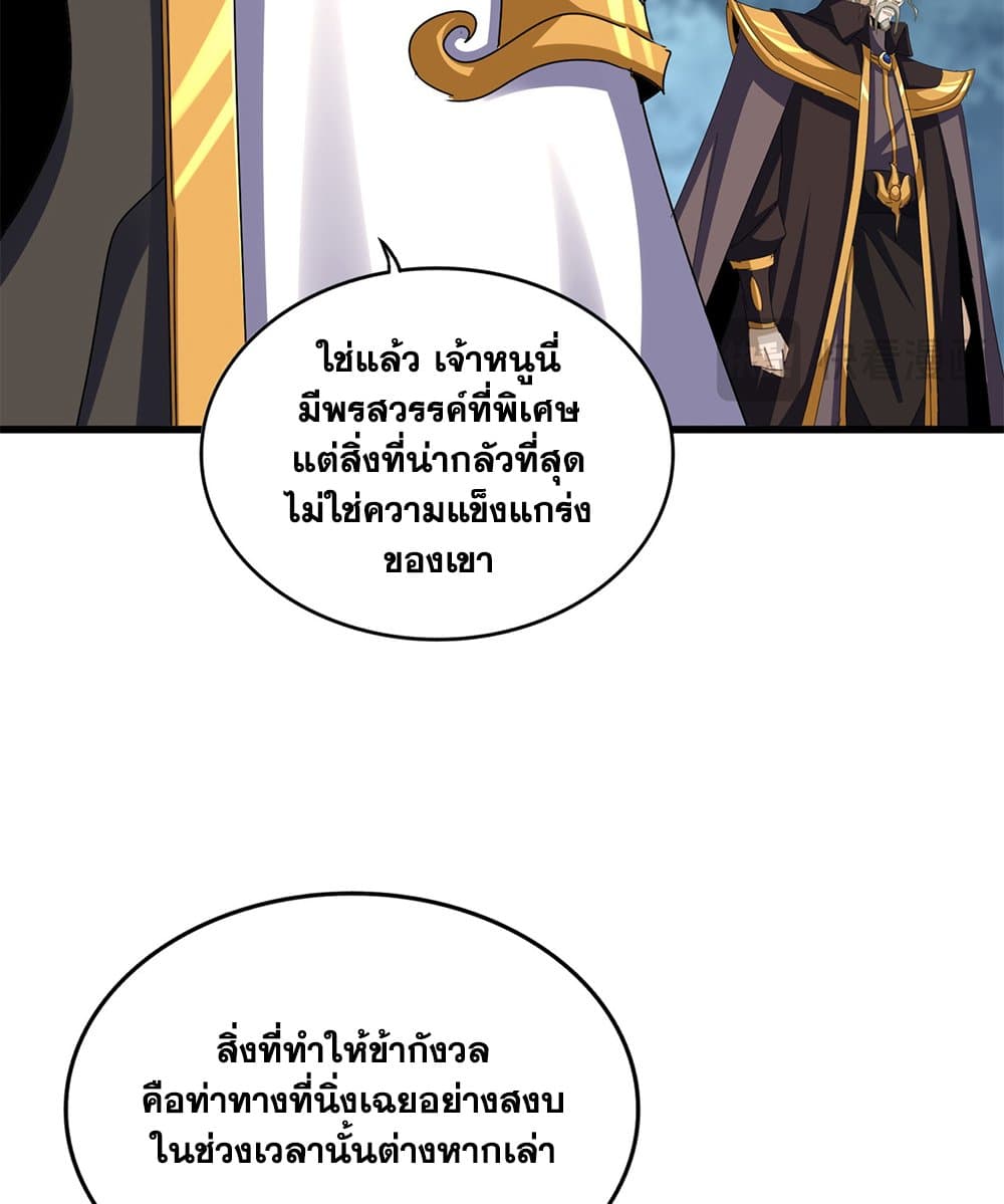 อ่านมังงะ Magic Emperor ตอนที่ 605/36.jpg