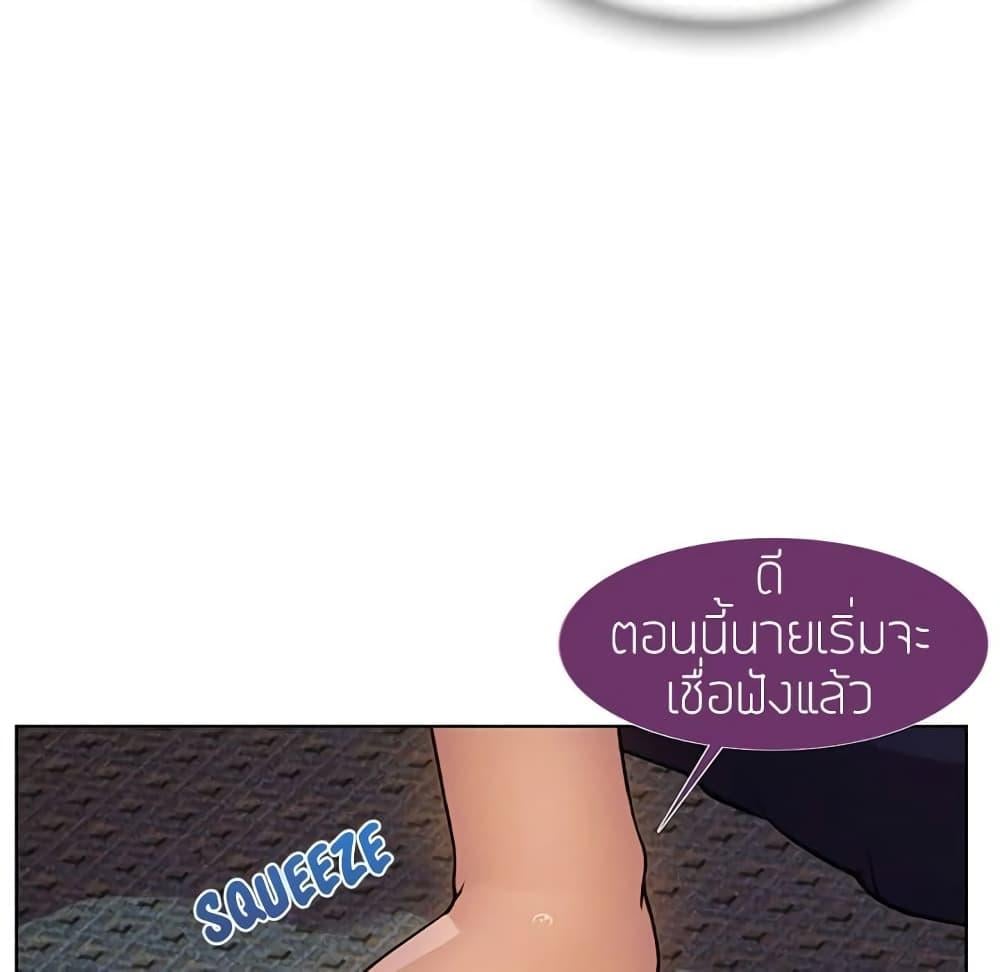 อ่านมังงะ Lady Long Legs ตอนที่ 9/36.jpg