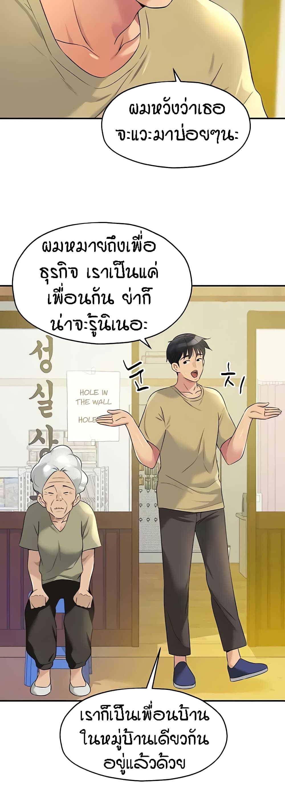 อ่านมังงะ Glory Hole ตอนที่ 80/36.jpg