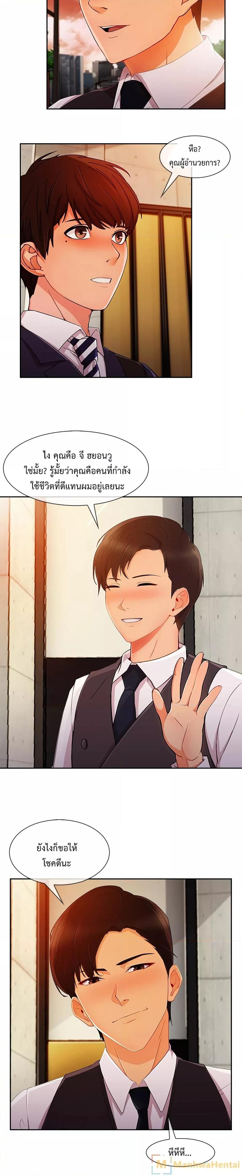 อ่านมังงะ Lady Long Legs ตอนที่ 30/3.jpg