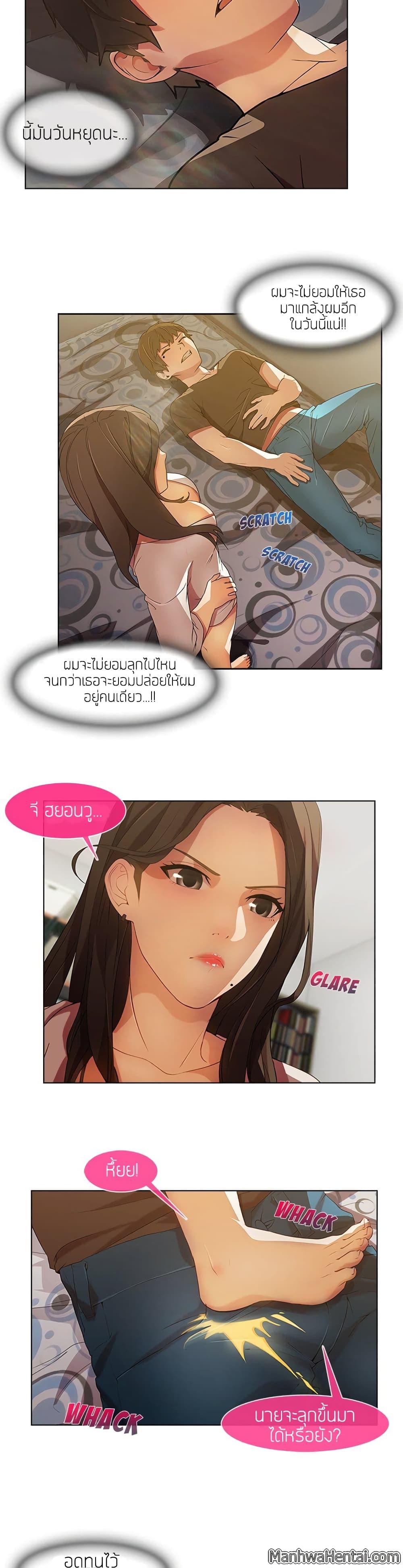 อ่านมังงะ Lady Long Legs ตอนที่ 16/3.jpg