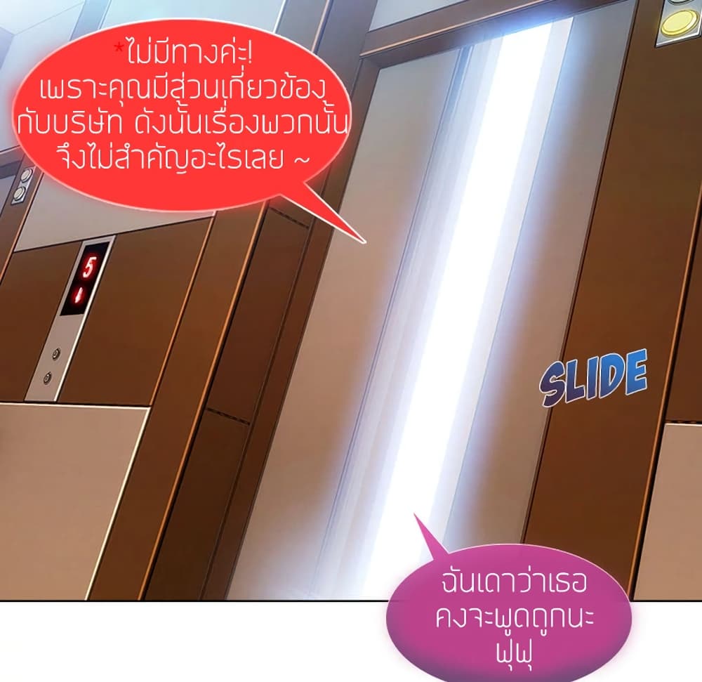 อ่านมังงะ Lady Long Legs ตอนที่ 6/37.jpg