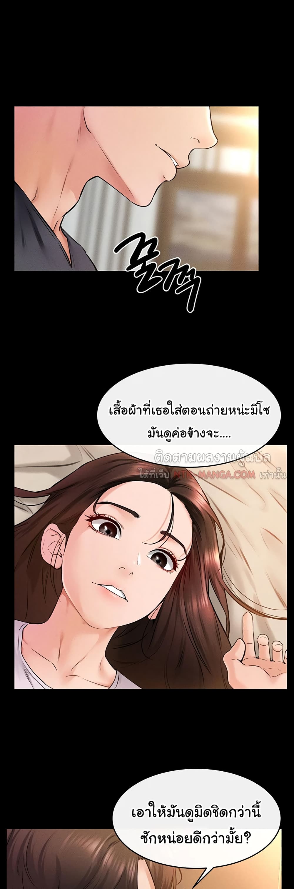 อ่านมังงะ My New Family Treats me Well ตอนที่ 36/37.jpg