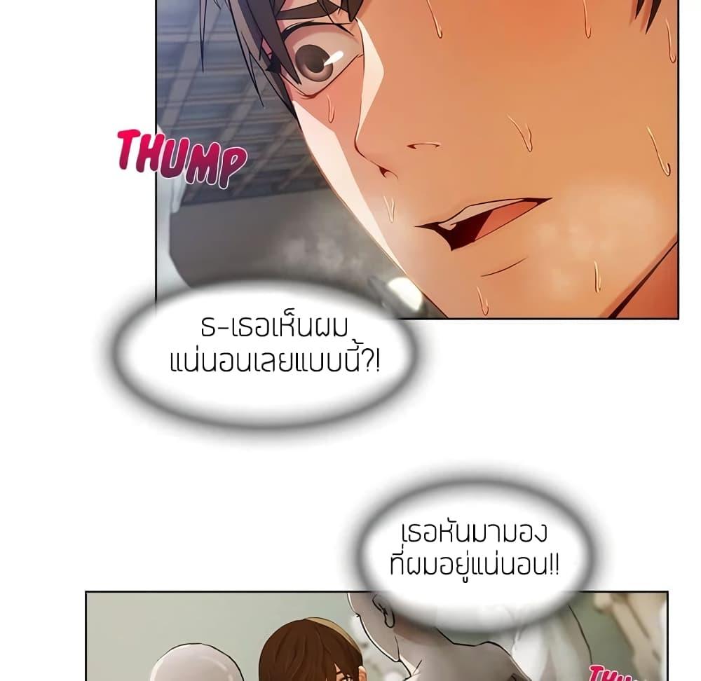 อ่านมังงะ Lady Long Legs ตอนที่ 12/37.jpg