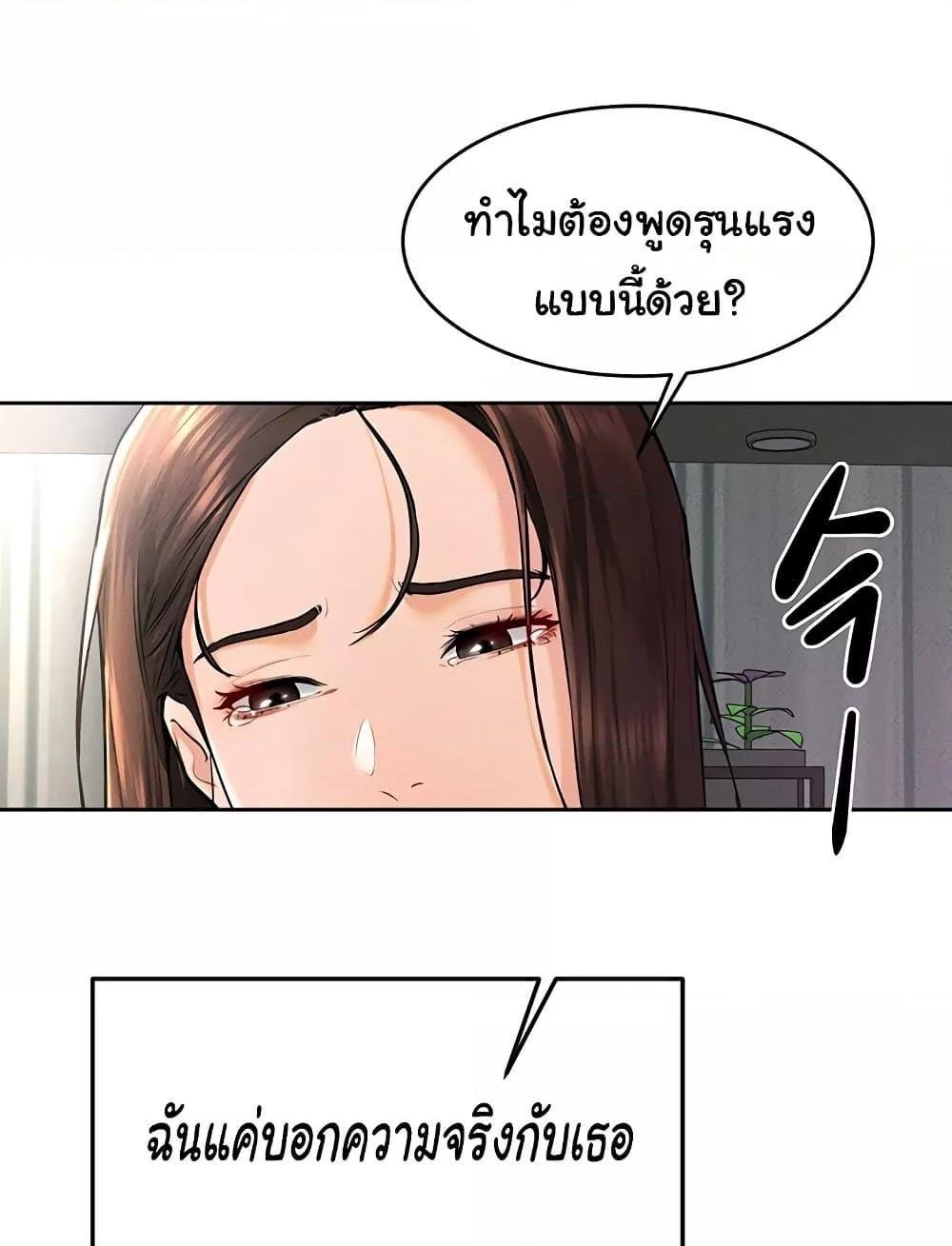 อ่านมังงะ My New Family Treats me Well ตอนที่ 37/37.jpg