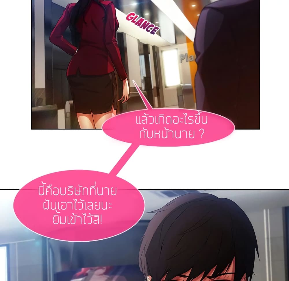 อ่านมังงะ Lady Long Legs ตอนที่ 5/38.jpg