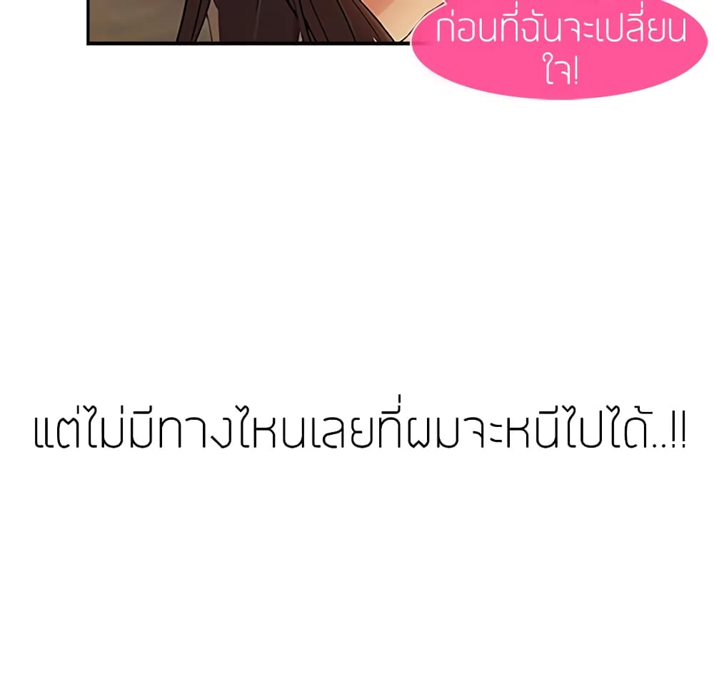 อ่านมังงะ Lady Long Legs ตอนที่ 4/38.jpg