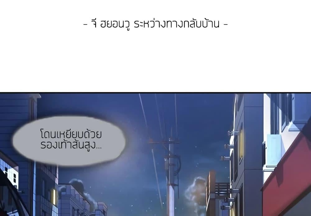 อ่านมังงะ Lady Long Legs ตอนที่ 13/3.jpg