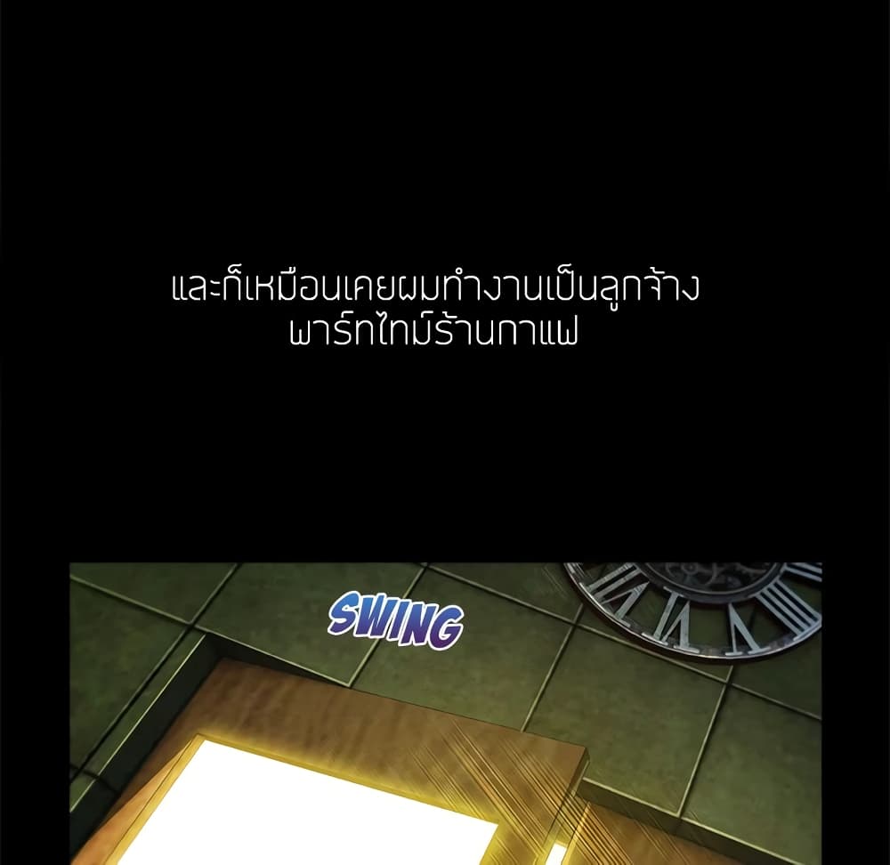 อ่านมังงะ Lady Long Legs ตอนที่ 2/38.jpg