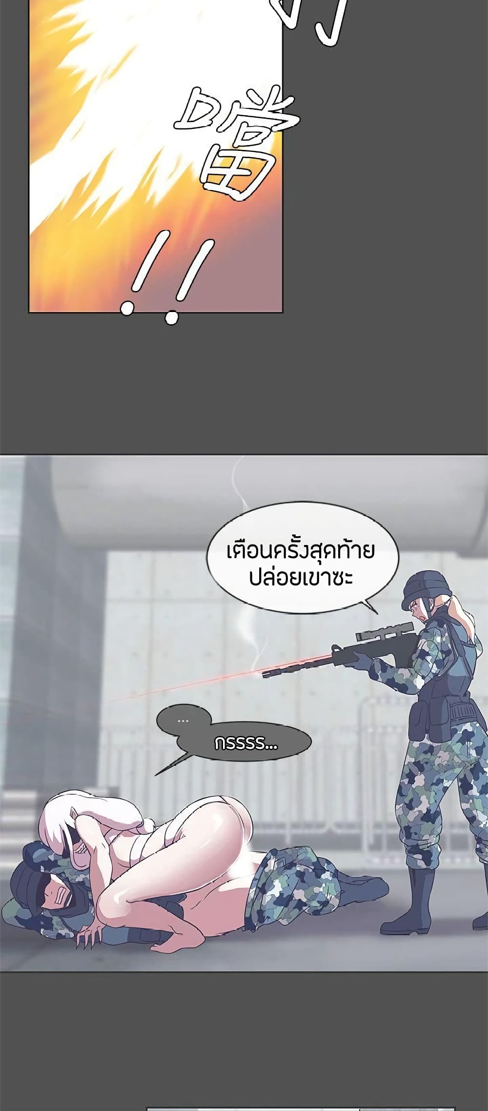 อ่านมังงะ Love Navigation ตอนที่ 24/38.jpg