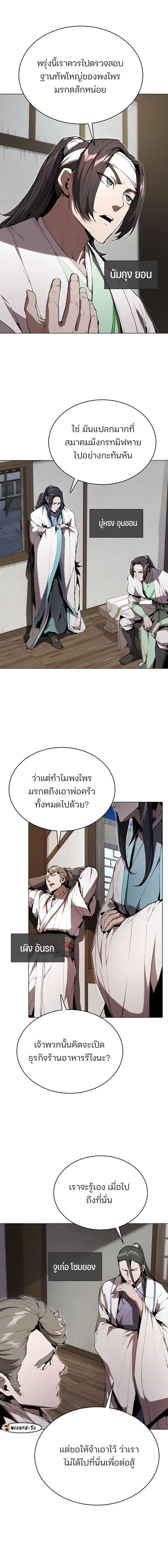 อ่านมังงะ The Anxious Demon Cult Leader ตอนที่ 16/3.jpg