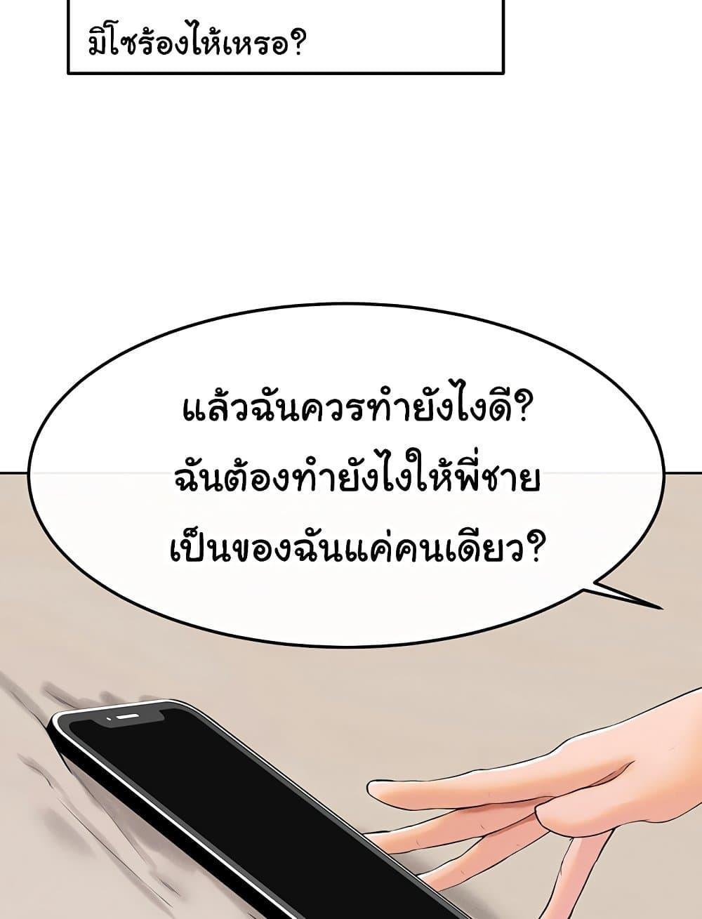 อ่านมังงะ My New Family Treats me Well ตอนที่ 37/38.jpg