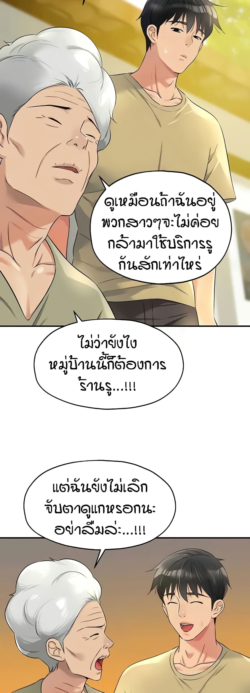 อ่านมังงะ Glory Hole ตอนที่ 80/38.jpg