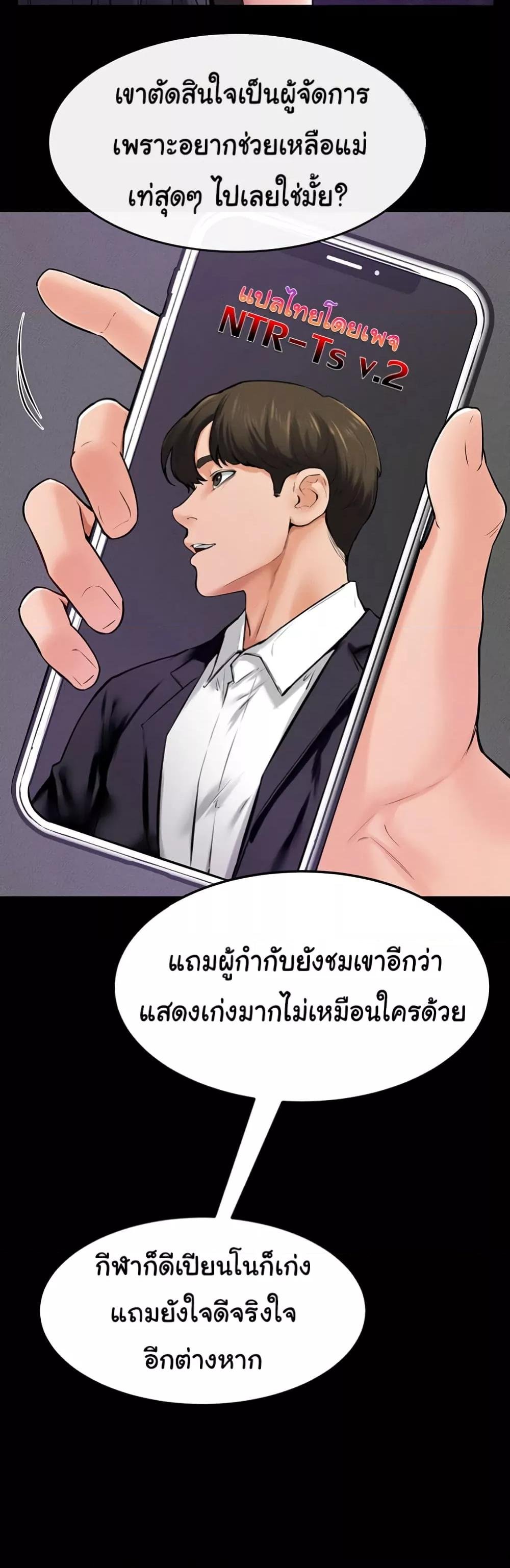 อ่านมังงะ My New Family Treats me Well ตอนที่ 39/38.jpg