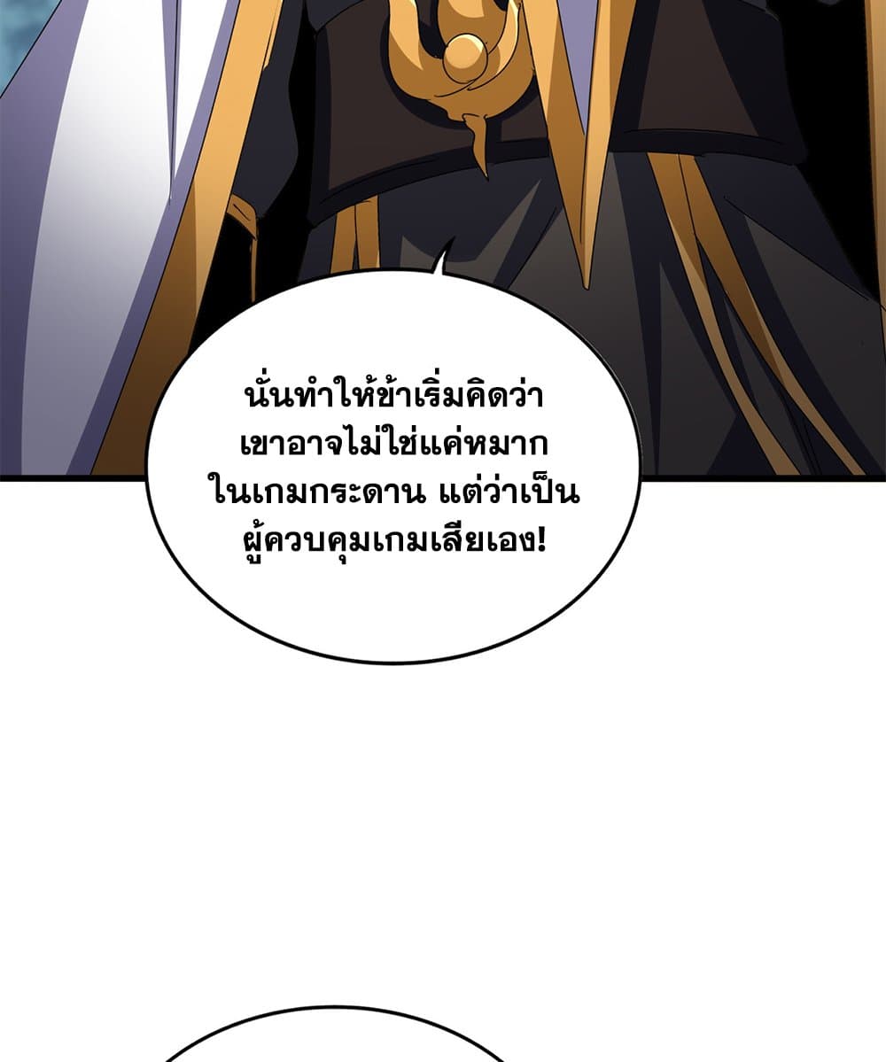 อ่านมังงะ Magic Emperor ตอนที่ 605/39.jpg