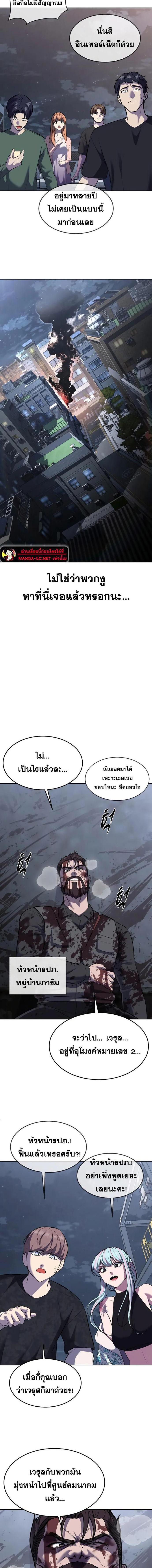 อ่านมังงะ The Boy of Death ตอนที่ 231/3.jpg