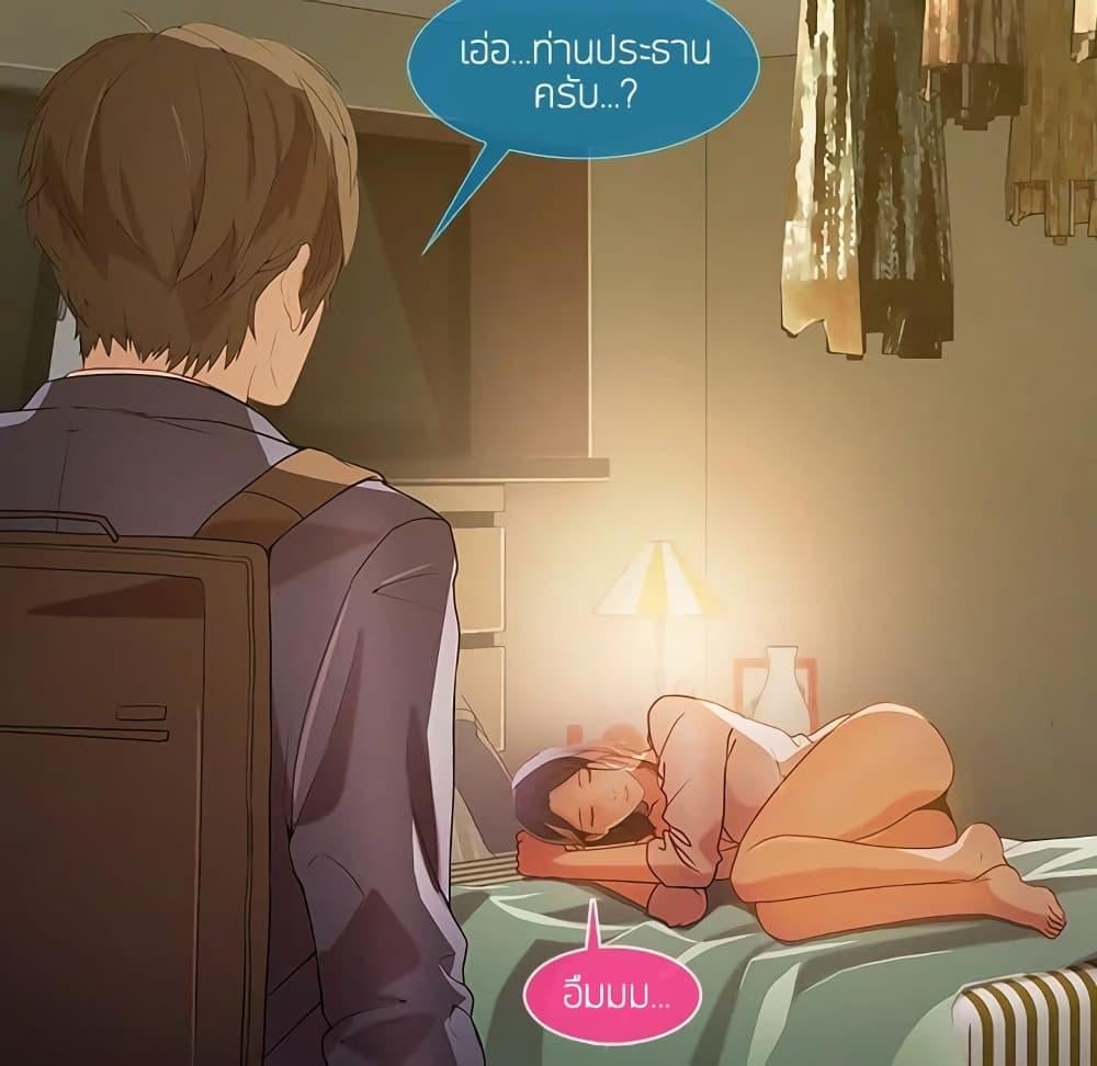 อ่านมังงะ Lady Long Legs ตอนที่ 13/39.jpg