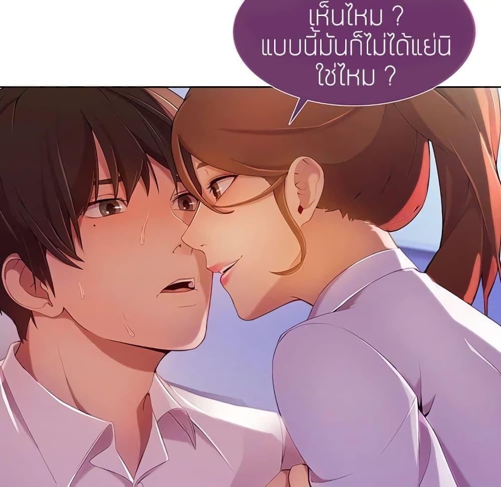 อ่านมังงะ Lady Long Legs ตอนที่ 9/39.jpg