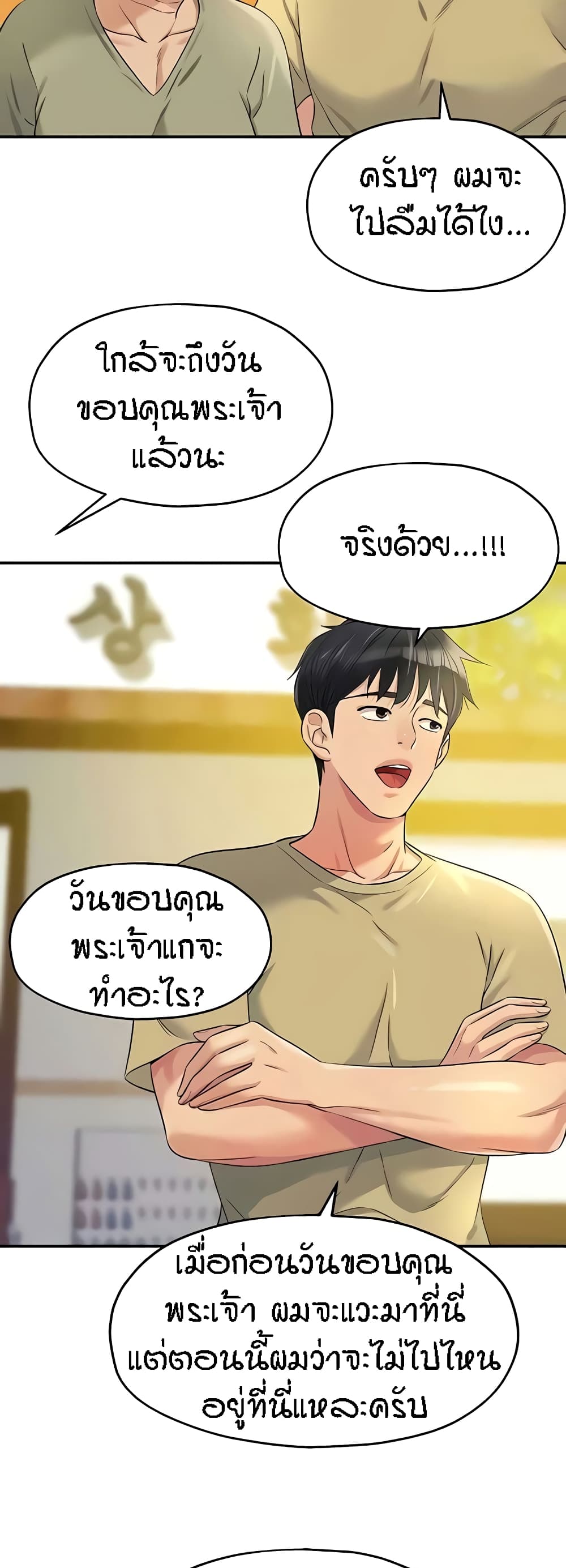 อ่านมังงะ Glory Hole ตอนที่ 80/39.jpg