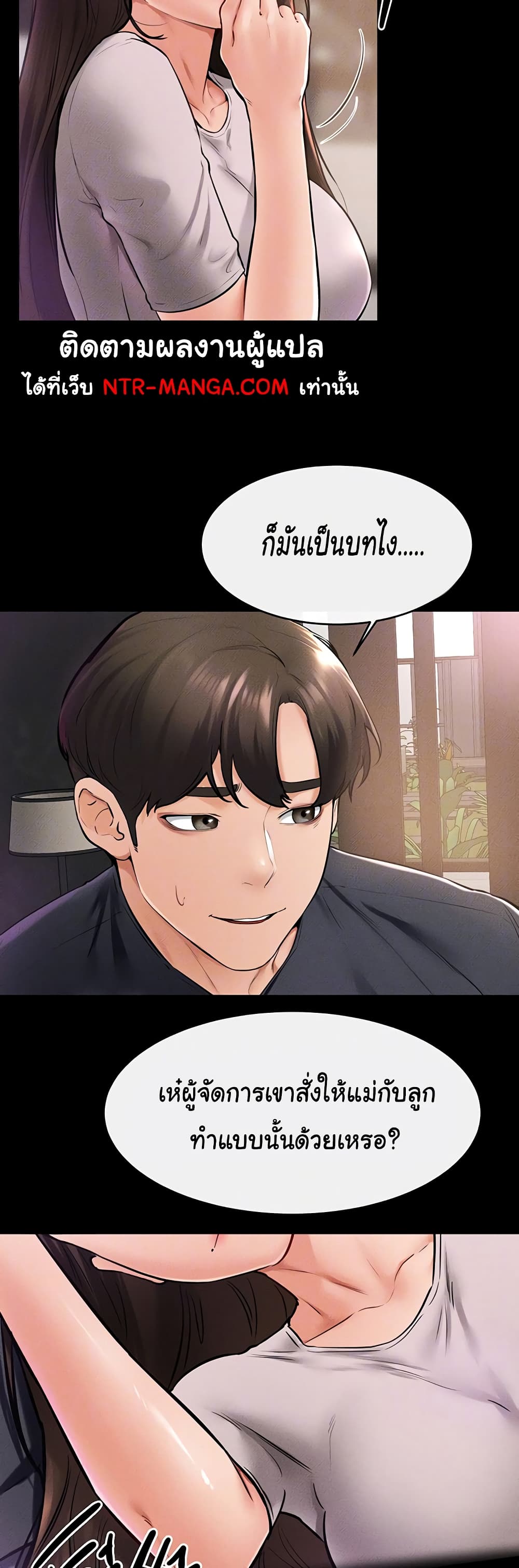 อ่านมังงะ My New Family Treats me Well ตอนที่ 36/3.jpg