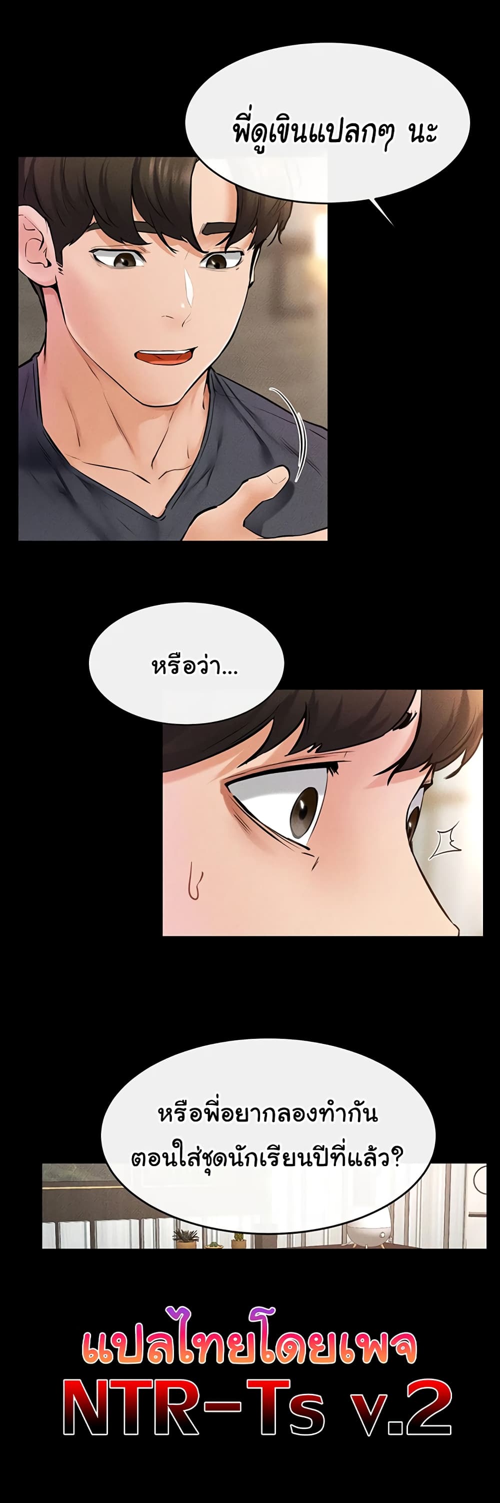 อ่านมังงะ My New Family Treats me Well ตอนที่ 36/39.jpg