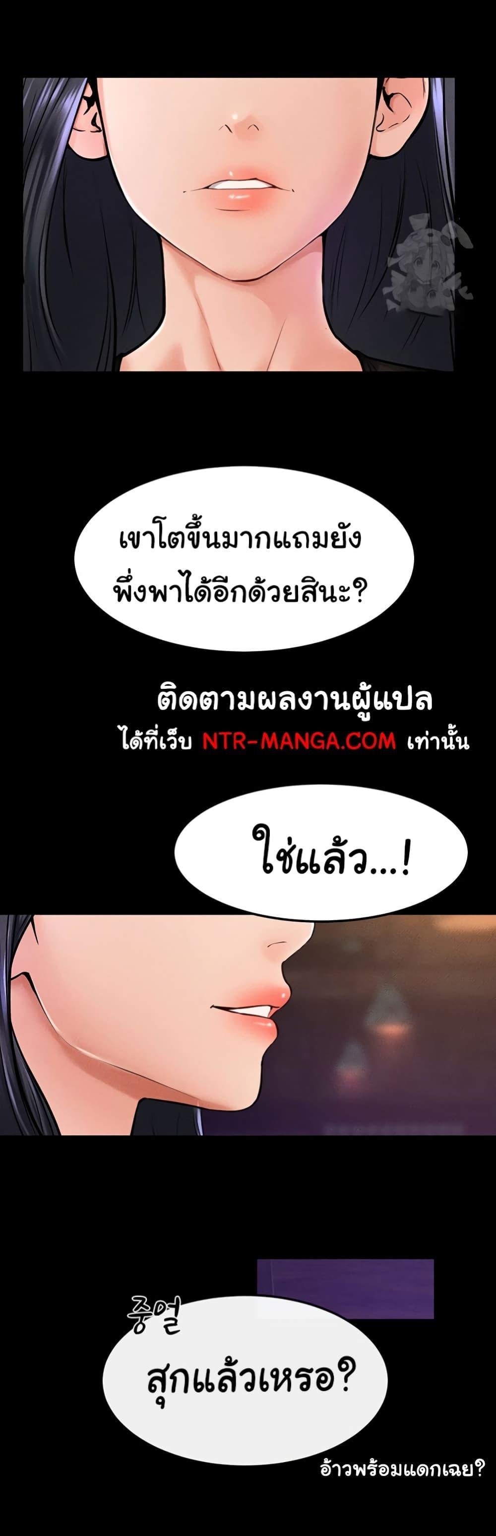 อ่านมังงะ My New Family Treats me Well ตอนที่ 39/39.jpg