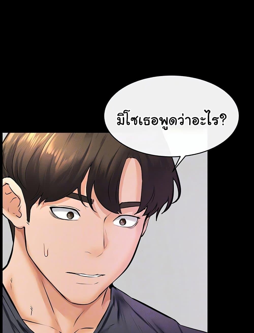 อ่านมังงะ My New Family Treats me Well ตอนที่ 37/3.jpg