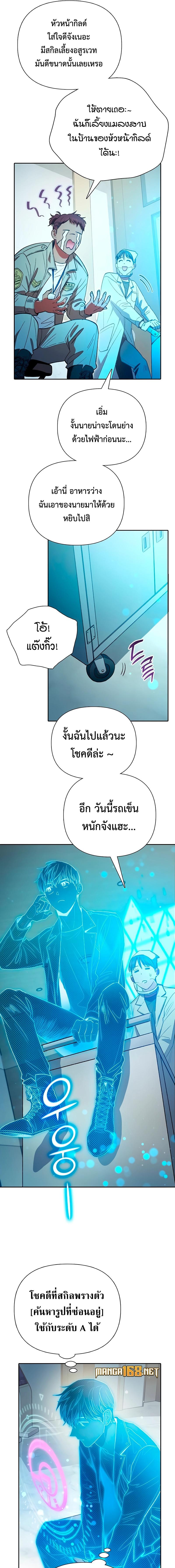 อ่านมังงะ The S-Classes That I Raised ตอนที่ 141/3_0.jpg