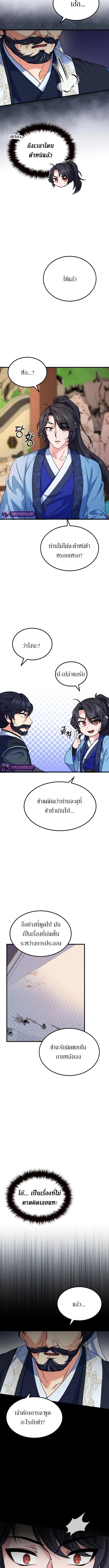 อ่านมังงะ Sword Breaker ตอนที่ 5/3_0.jpg