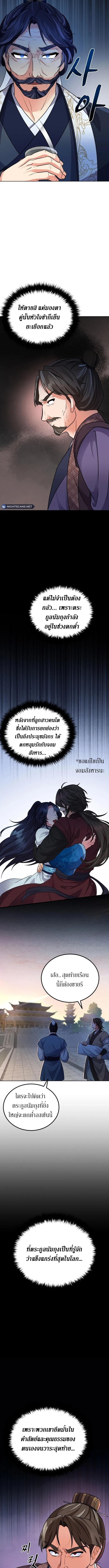 อ่านมังงะ Sword Breaker ตอนที่ 4/3_0.jpg