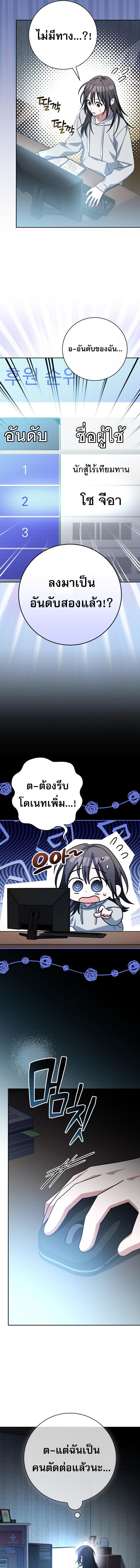 อ่านมังงะ Genius Archer’s Streaming ตอนที่ 45/3_0.jpg