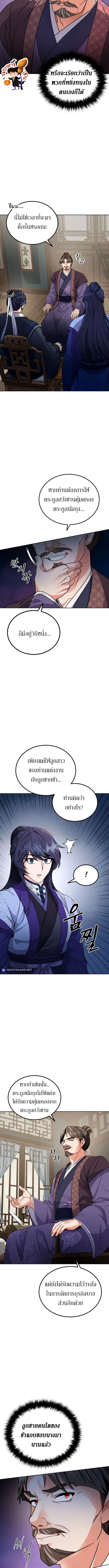 อ่านมังงะ Sword Breaker ตอนที่ 4/3_1.jpg