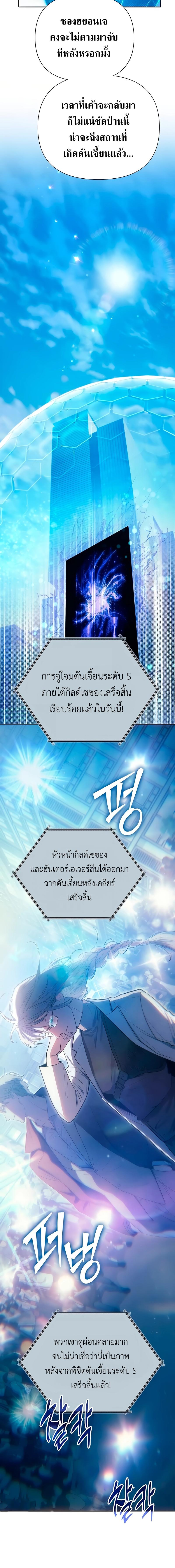 อ่านมังงะ The S-Classes That I Raised ตอนที่ 141/3_1.jpg