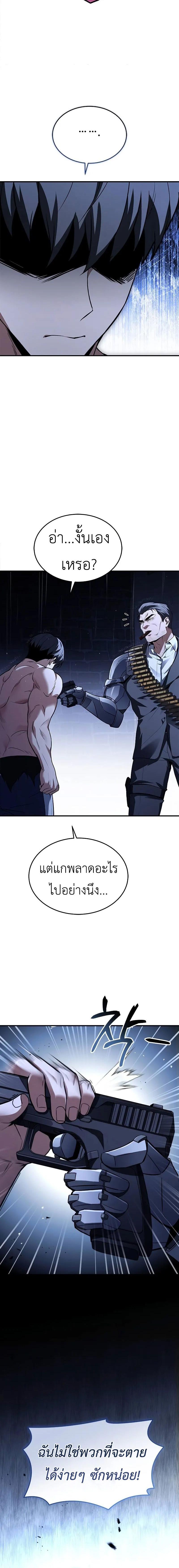 อ่านมังงะ Trait Hoarder ตอนที่ 7/3_1.jpg