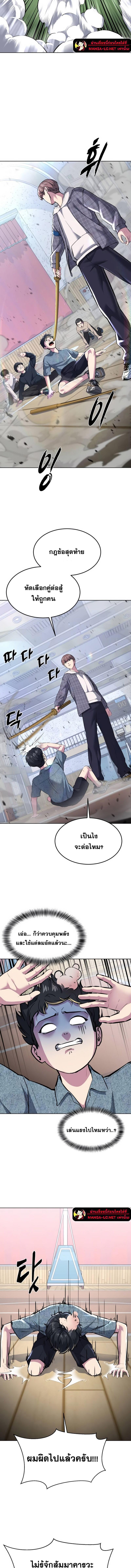 อ่านมังงะ The Boy of Death ตอนที่ 227/3_1.jpg