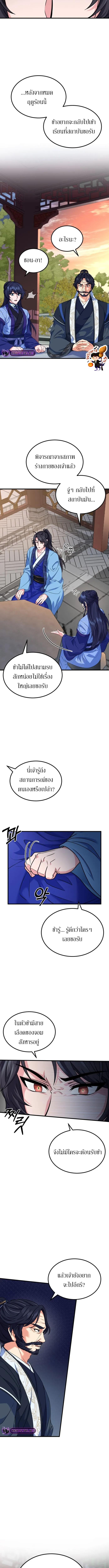 อ่านมังงะ Sword Breaker ตอนที่ 5/3_1.jpg