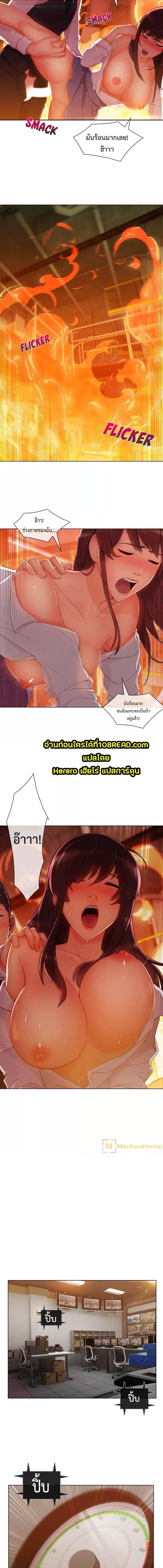 อ่านมังงะ Lady Long Legs ตอนที่ 29/3_2.jpg