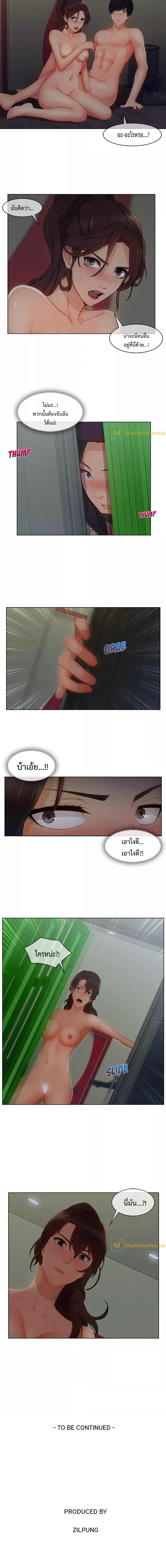 อ่านมังงะ Lady Long Legs ตอนที่ 31/3_2.jpg