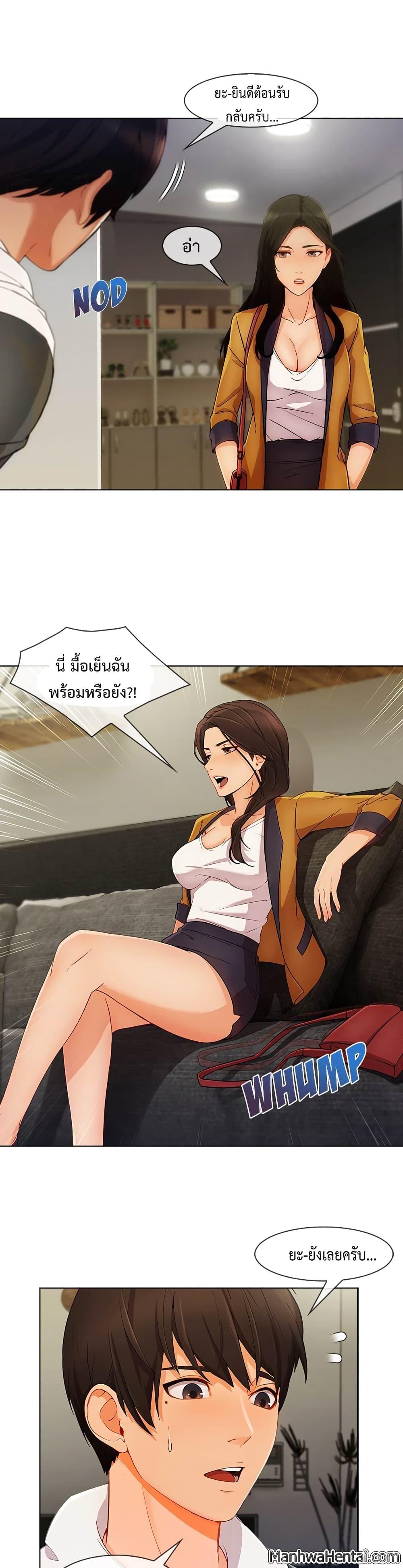 อ่านมังงะ Lady Long Legs ตอนที่ 26/3.jpg