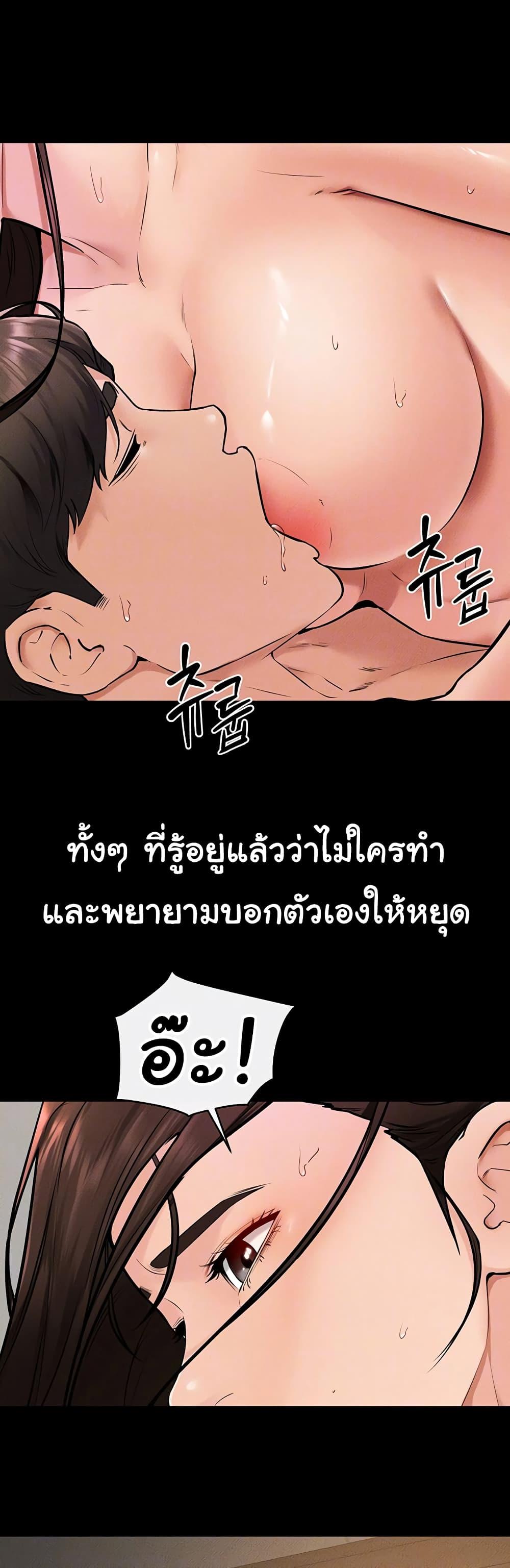 อ่านมังงะ My New Family Treats me Well ตอนที่ 39/3.jpg