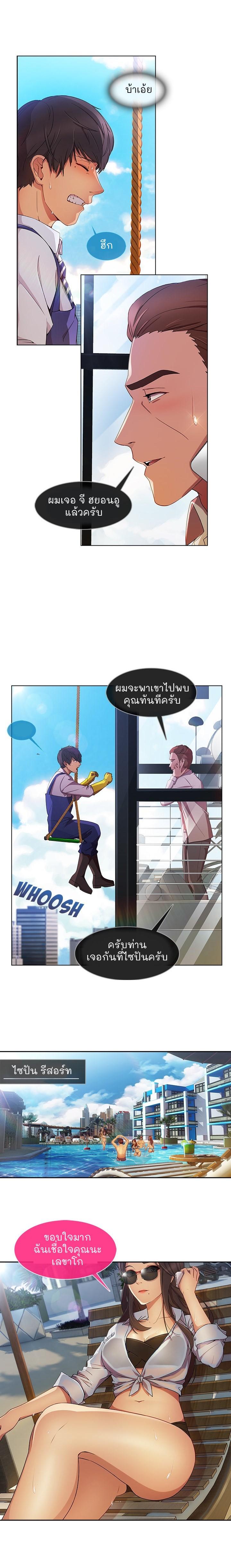 อ่านมังงะ Lady Long Legs ตอนที่ 20/3.jpg