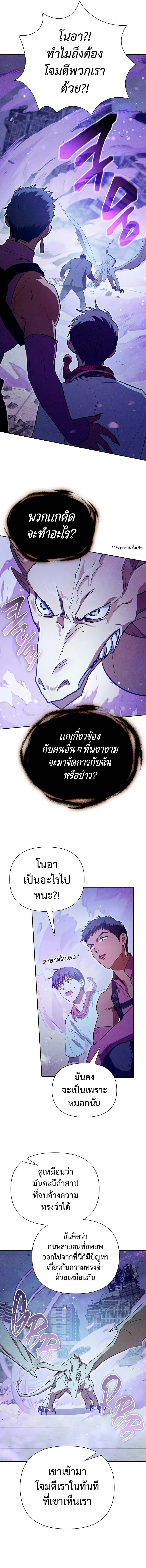 อ่านมังงะ The S-Classes That I Raised ตอนที่ 143/3.jpg