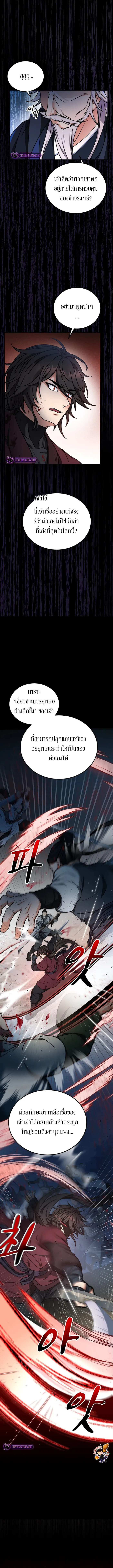 อ่านมังงะ Sword Breaker ตอนที่ 1/3.jpg