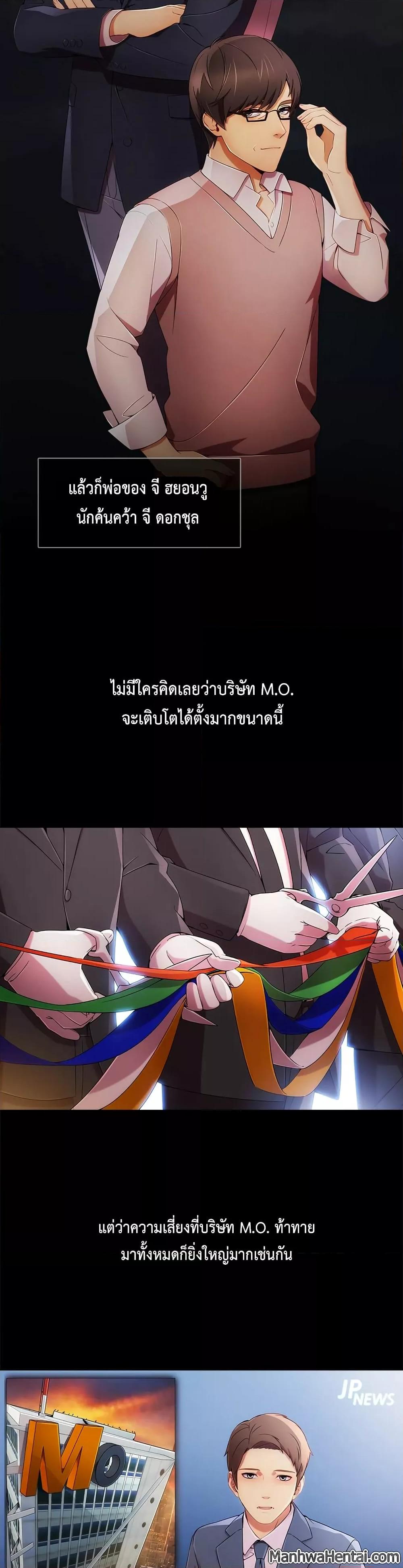 อ่านมังงะ Lady Long Legs ตอนที่ 22/3.jpg