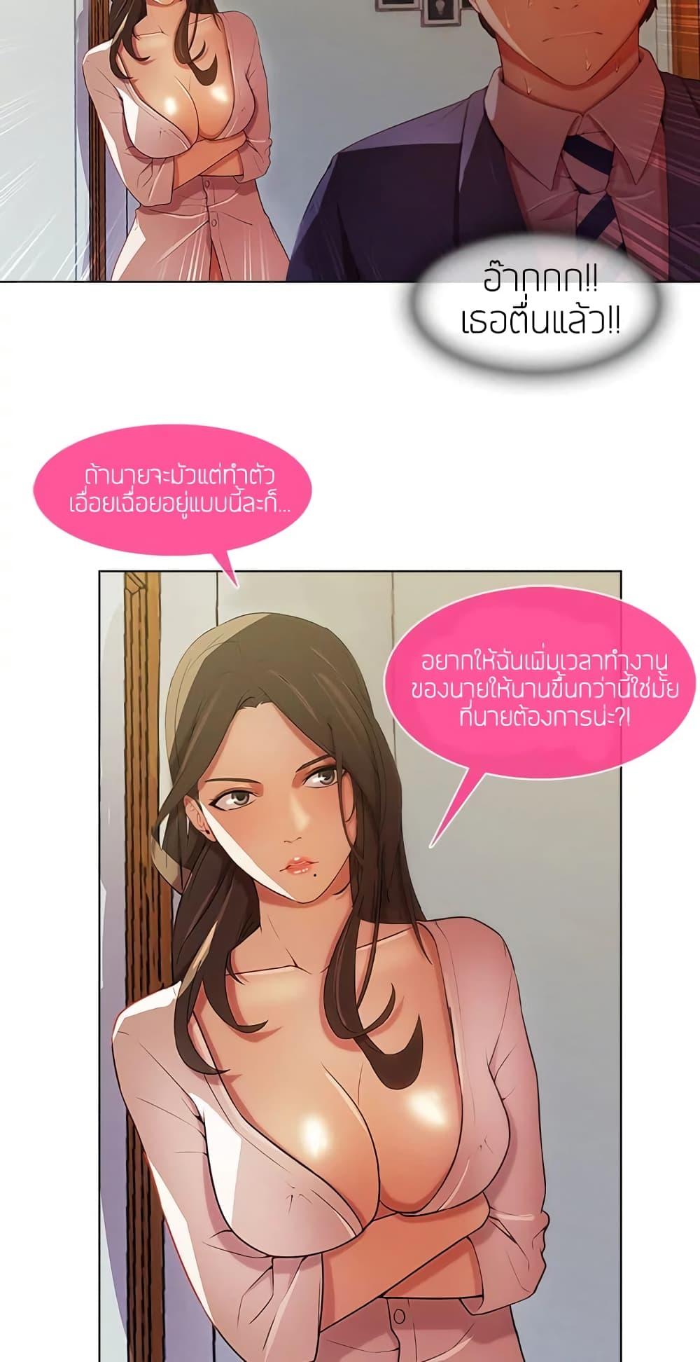 อ่านมังงะ Lady Long Legs ตอนที่ 14/40.jpg