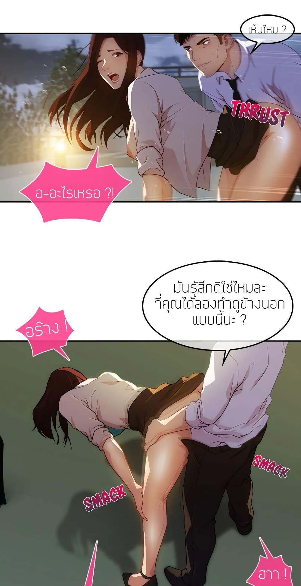 อ่านมังงะ Lady Long Legs ตอนที่ 10/40.jpg