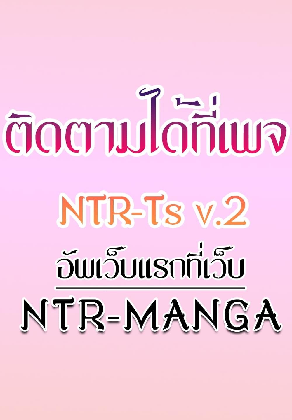 อ่านมังงะ My New Family Treats me Well ตอนที่ 39/40.jpg